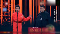 《谁是一哥》郭麒麟 岳云鹏 孙越德云社相声