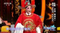 评剧mp4免费下载网《谢瑶环》经典选段 曾绍