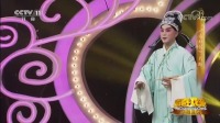 评剧下载免费mp4《无双传》经典选段 表演认