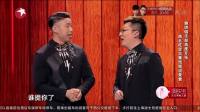 《美食家》烧饼曹鹤阳相声笑傲江湖合集高清