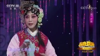 河北梆子下载免费mp4《尤三姐》片段 唱腔婉