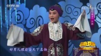 河北梆子名家名段专辑《岳母刺字》经典片段