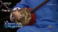 西河大鼓《要酒菜》视频mp4免费下载 太精彩