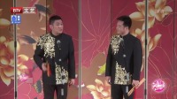 相声《快板比拼》两人各说各的观众笑得不行