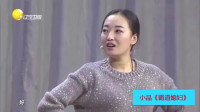 小品《霸道媳妇》幽默的演技不输宋小宝真有