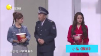 《搬家》于洋小品欢乐饭米粒全集在线观看 