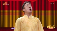 《我要改名》郭阳郭亮相声大全视频在线观看
