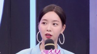 《我是大美人 2020》 第20200909集 占领朋