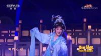 赣剧mp4视频下载《嫦娥奔月》经典选段 陈俐