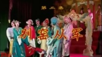 南县春桃花鼓戏下载免费视频观看《薛平贵传