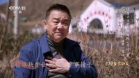 二人台现代戏《圆梦》艺术家武利平唱高清视