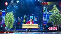 《拜见丈母娘》小沈龙小品全集高清脱口秀在