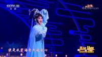 赣剧mp4视频下载《嫦娥奔月》经典选段 一字