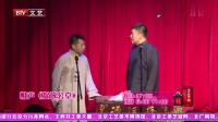 《捉放公堂》何云伟相声专辑视频在线观看 