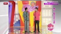 相声《枯木开花》引得全场观众捧腹大笑