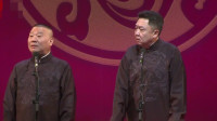 《吃虾仁》郭德纲于谦相声全集2020最新版高