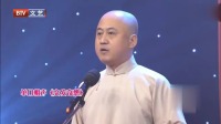 《突发奇想》方清平相声视频大全高清在线观