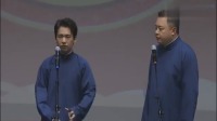 《礼仪之邦》郭麒麟阎鹤祥相声视频大全高清