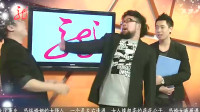 《谈生意》乔杉修睿小品大全目录视频大全高