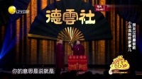 《岳云鹏孙越相声专场》相声在线观看完整版