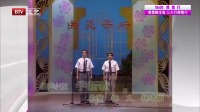 相声《学新歌》现场搞笑连连观众爆笑不已
