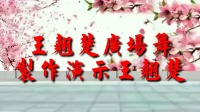 2020年最火的广场舞《你到底爱不爱我》16步