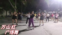 广场舞健身操视频大全《冬天里的一把火DJ》