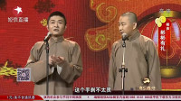 《彬彬有礼》苗阜王声相声全集高清版完整版在线观看 观众爆笑不已下载