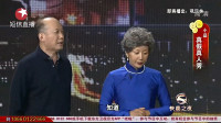 《真假真人秀》郭达孙悦最新小品完整版视频