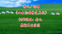 2020年最火广场舞dJ版《心上的情哥爱着我》