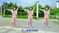 广场舞健身操视频大全《相伴一生》好听好看