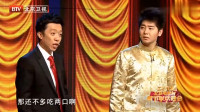《五脏休假》李菁何云伟相声全集高清版完整