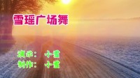 广场舞视频在线观看《妹妹你是我的人》歌甜