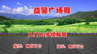 广场舞教学视频下载《你潇洒我漂亮》简单欢