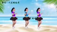 简单易学的广场舞瘦腰减肥操《人生的起落》