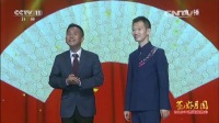 《话中秋》陈印泉侯振鹏最搞笑完整相声大全在线观看 观众乐的嘎嘎笑下载