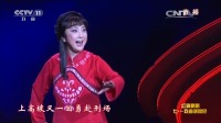 扬剧下载免费mp4《党的女儿》经典选段 徐秀芳演唱