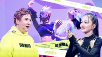 《蒙面舞王 第一季》 第20200906期 女王国