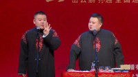 《对对联》岳云鹏孙越相声全集高清版视频大
