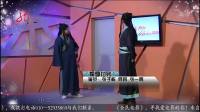 《擒拿付账》修睿张一鸣小品大全 搞笑 爆笑