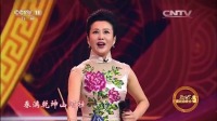 京韵大鼓《万里春光》高清视频mp4免费下载 
