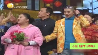 《象牙山春晚》王小利胖丫王小虎谢广坤赵家班小品全集在线观看 引观众大笑下载