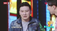 《我的老爸是奇葩》王博文杨树林小品大全 搞笑视频大全高清在线观看 观众被逗翻下载
