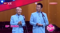 《哥俩好》马军盛伟相声大全 搞笑视频大全