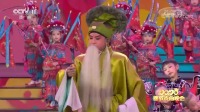 山西晋剧mp4下载《日月图》经典选段 郭卓伦