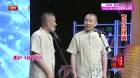 《讲节目》苗阜 王声相声大全 搞笑视频大全