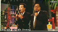 《说酒》王平 王振华相声大全 搞笑视频大全在线观看 观众掌声不断下载