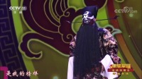 评剧下载免费mp4《包公赔情》经典选段 孙路
