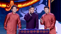 《我要代言》孟鹤堂周九良相声视频大全高清