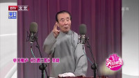《日遭三险》老艺术家陈涌泉单口相声剧本 爆笑的视频mp4免费下载 句句是包袱下载